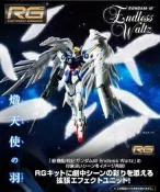 [21年6月預購] PB 魂商店限定 RG 1/144 飛翼鋼彈零式EW 天使鋼彈 熾天使之羽台座 不含RG天使鋼彈