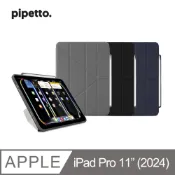 Pipetto iPad Pro 11吋(2025/2024) Origami Pencil 多角度多功能保護套(內建筆槽)
