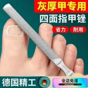 🔥滿199出貨🔥小支-灰指甲銼 雙麵鋼壓 加厚不鏽鋼銼刀 挫刀 超耐磨 灰指甲銼刀 厚指甲銼刀 波浪狀銼刀 修腳工具