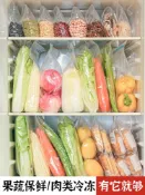 協貿國際日用品生活12館 廚房冰箱蔬菜整理收納盒神器收納袋密封的冷凍保鮮袋盒專用食品級