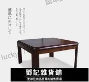 限時下殺~純日式暖桌-暖木桌-暖被地墊套組合 炕桌炕幾暖爐桌