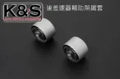 ●凱興國際●HARDRACE-SUBARU-速霸陸 FORESTER SF SG 後差速器輔助架鐵套 #6599