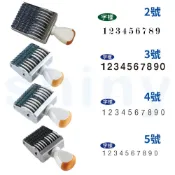 【文具忙什麼】Kaimei 開明 10連號碼印 2號~5號 10位號碼印章 數字印章 數字章 號碼章
