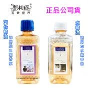【雅柏園】汽化精油 水精油 300ml｜ 柏格 雅歌丹 薰香瓶 專用 伯格 水氧機 水溶性