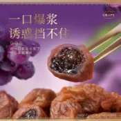 hannamichan爆漿葡萄梅子258g夾心無核話梅罐裝網紅痠甜果幹果脯蜜餞盒裝