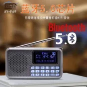 先科F69, AY-F69 藍芽收音機，繁體中文歌名顯示，錄音機，時間功能，FM收音機，老人收音機，MP3播放器