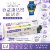 尚禾藥局 西德有機 利膚 敏益康私密賦活霜 20g