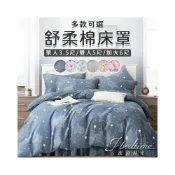 (店+)舒柔棉舖棉兩用被套床罩組(雙人 加大-多款任選 六件式)