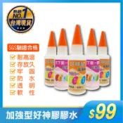 天下第一膠 好神膠 三秒膠 久而久 加強型 容量20ml 非瞬間膠 強力膠 接著劑 AB膠 快乾膠 買樂購