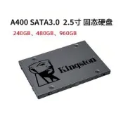 金士頓 Kingston A400 固態硬碟 SSD 240G 480G 960G SATA 2.5吋 桌上型電腦升級