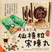 【愛合購】【益生堂】招牌仙楂粒/薄荷宋陳丸(小包裝)
