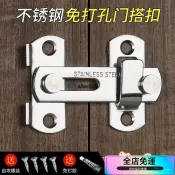 🌸桃園出貨🌸門鎖掛鎖不銹鋼家用防盜安全鎖子鎖具鎖扣免打孔門扣宿捨大門卡扣