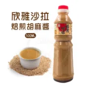 🥗欣雅沙拉 焙煎胡麻 胡麻醬 胡麻 芝麻 沙拉醬 沙拉 拌醬🥗 走道E