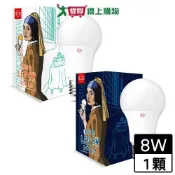愛買線上購物 旭光 LED 8W 球泡燈(晝光/黃光) E27燈座 高演色性 LED 燈泡 燈 燈具【愛買】