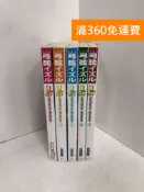 雷根二手書店 【雷根360免運】【送贈品】S: Infinite Stratos 1~5 #七成新【AU-1054】