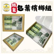 (店+)【雋永紙藝】紙紮包葉檳榔/紙紮檳榔/紙紮紙紮菁仔/紙紮檳榔攤/清明祭祖/普渡拜拜/往生用品 百日