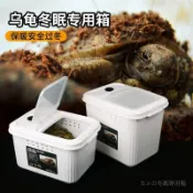 【宅配到府】烏龜冬眠箱倉 爬寵保暖乾苔蘚椰糠土沙用品 巴西龜草龜過冬窩 小房子 活體烏龜產蛋盒 繁殖箱