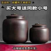 全球選品1館 生活百貨 原礦紫砂茶葉罐大號密封罐儲存普洱茶倉陶瓷罐中式家用防潮一斤裝