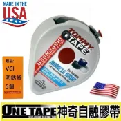 ALL SPLENDID 【ONE TAPE】神奇自融膠帶專用膠台 自熔性矽膠帶可絕緣