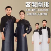 圍裙客製咖啡客製化pvc圍群訂製logo工作廚房美容工作服訂做餐飲工裝印刷煮飯餐廳西餐防水連身防油防潑水口袋廚房用超防水