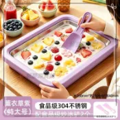 🔥免運🔥 多功能炒冰機 304食品級不鏽鋼盤 免插電手動迷你小型 家用DIY自制冰激凌酸奶冰沙 兒童親子使用 居家廚