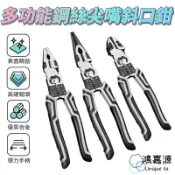 鴻嘉源 工業型六合一尖嘴鉗 多功能鋼絲鉗 鋒利刀口 壓線 剪線 剝線鉗 剪鋼絲 繞線 鐵絲 壓端子 省力工業鉗