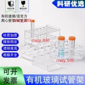 【臺灣出貨】有機玻璃試管架 亞克力離心管架 50ml 10ml 樣品管架 20孔黑胡桃咖啡豆