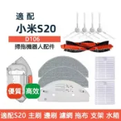 HiFi超人音頻商城 適用 小米掃拖機器人配件S20（D106）邊刷 滾刷 濾網 拖布抹布 滾刷蓋板 拖布支架