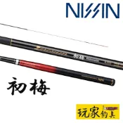 ｜玩家釣具｜NISSIN 宇崎日新 初梅 ZEROSUM 日本製 溪流竿 八工竿
