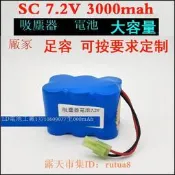 適合伊德萊克吸塵器NI-CDMH SC7.2V2000-3500mah掃地機吸塵器電池