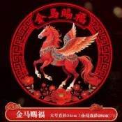 2026馬年窗花靜電福字春節福字門貼過年玻璃貼窗花靜電剪紙裝飾 LTFO