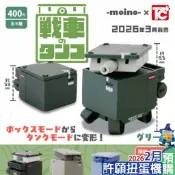 【許願扭蛋機】『現貨』 戰車的坦克 全5種扭蛋 轉蛋 ToysCabin 動物 坦克