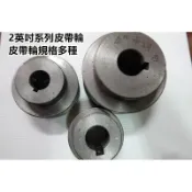 【阿娟農機五金】2英吋系列 2“皮帶輪 普利 動力噴霧機 引擎 馬達