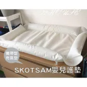 IKEA代購 SKÖTSAM 充氣式嬰兒護墊 攜帶型嬰兒店 80x53公分 嬰兒床墊 尿布更換墊 尿布墊 SKOTSAM