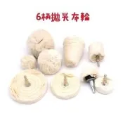 【緬甸翡翠原石賭石毛料基地】6杆 6柄 T型拋光布輪 圓柱拋光布輪 錐形拋光布輪 半圓拋光布輪