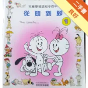 啟思兒童學習認知小百科（全套30冊）[二手書_良好]11319217643 TAAZE讀冊生活網路書店