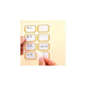 (店+)【紅色神奇星球】通用姓名貼紙 標籤貼 空白手寫 幼稚園姓名貼 多款可選 幼稚園必備 姓名條 名字條 姓名貼紙 姓名牌