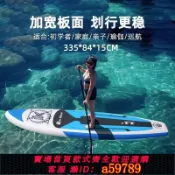 晴光選物 【台灣公司 可打統編】沖浪板sup槳板站立式競速充氣漿板海上劃水板水上滑板加厚軟浮板