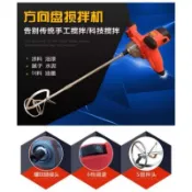 小金專業五金用品 工業级 電動工具攪拌器(110v)（3檔調速 ）60-100cm油漆涂料攪拌機手持式水泥攪拌機