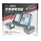 (店+)WIN五金 FKS BOST 通用牧田晶片款18V電動工具用 4.0/6.0電池組(兩電一充) 非牧田原廠 液晶螢幕充電