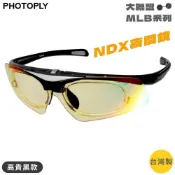 Photoply 台灣大聯盟可掀式夜視眼鏡NDX夜間太陽眼鏡MLB-00N3黑框(少晚上刺眼車大燈)