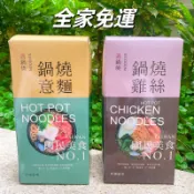 斗六寶嘟媽👍🏻彌菓😊好好吃😋鍋燒意麵 鍋燒雞絲麵