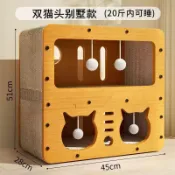 全球選品1館 生活百貨 雙層抓板耐磨不掉多功能立式一體沙發瓦楞紙四季通用玩具貓屋別墅