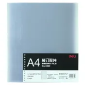 協貿國際日用品生活館 得力 3820-A4裝訂膠片 裝訂封面封皮 50張/包 0.2mm防水膠套透明書皮 PVC塑料封套 PP標書塑封皮封皮紙