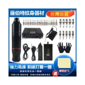 (店+)紋身機 紋身套裝 割線打霧一體 踏板啟動 刺青馬達機 專業 初學者刺青全套裝 紋身筆 紋身機套組 刺青
