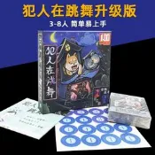 犯人在跳舞桌遊卡牌二合一中文版宮廷大亂斗超越情書休閑聚會遊戲iphone