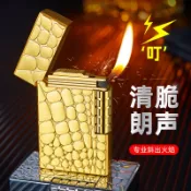 💘台灣出貨💘防風打火機瓦斯打火機鱷魚紋朗聲斜火明火砂輪打火機充氣煙斗打火機造型打火機客製化打火機