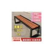 (店+)公園椅戶外長椅   室外防腐實木長條凳廣場籃球場庭院休閒塑木長椅子   公園椅 長條椅 公園長椅 