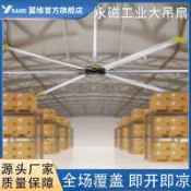 -訂金永磁工業大吊扇7米3降溫節能靜音低功耗籃球館通風大功率廠房商用森客精品