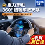 現貨 車載支架 手機支架 方向盤Magsafe車架 Magsafe磁吸車架 車用手機架 磁吸車架 Magsafe壁貼式